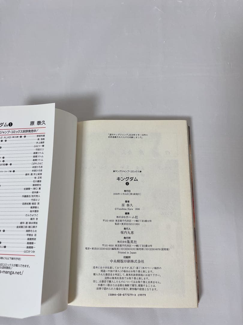 【極希少‼︎】【全巻初版セット】キングダム 1-72巻 既刊全巻 ＋関連本２冊付き