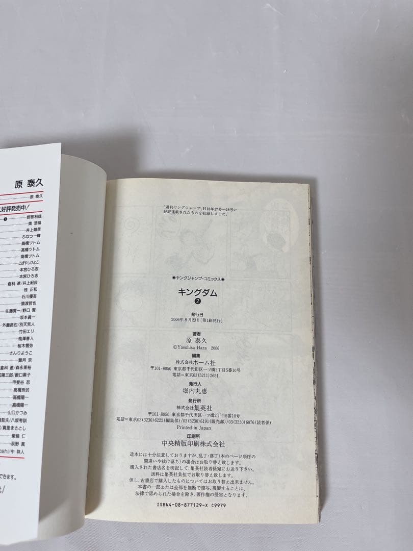 【極希少‼︎】【全巻初版セット】キングダム 1-72巻 既刊全巻 ＋関連本２冊付き