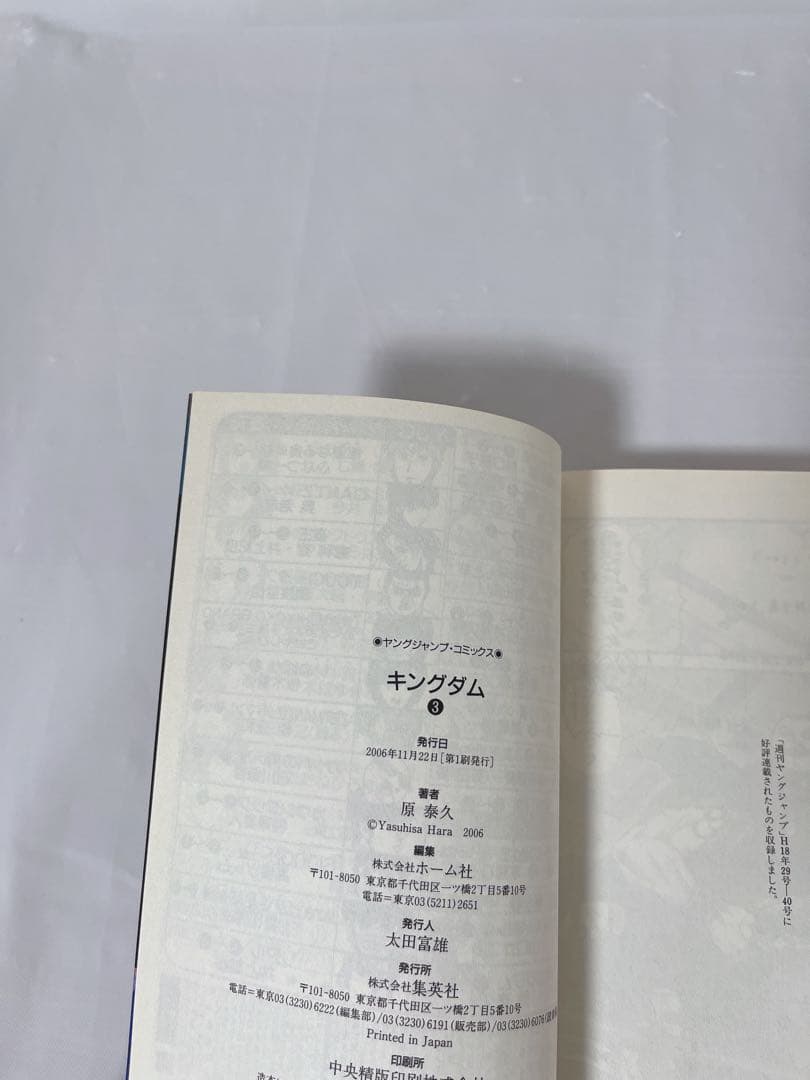 【極希少‼︎】【全巻初版セット】キングダム 1-72巻 既刊全巻 ＋関連本２冊付き