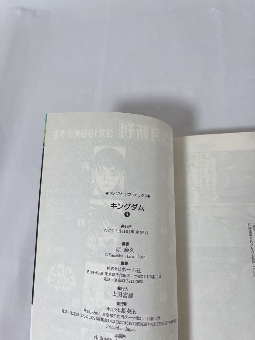 【極希少‼︎】【全巻初版セット】キングダム 1-72巻 既刊全巻 ＋関連本２冊付き