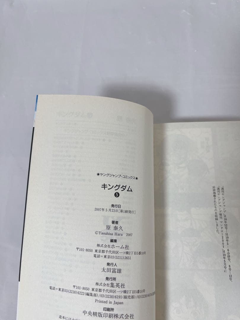 【極希少‼︎】【全巻初版セット】キングダム 1-72巻 既刊全巻 ＋関連本２冊付き