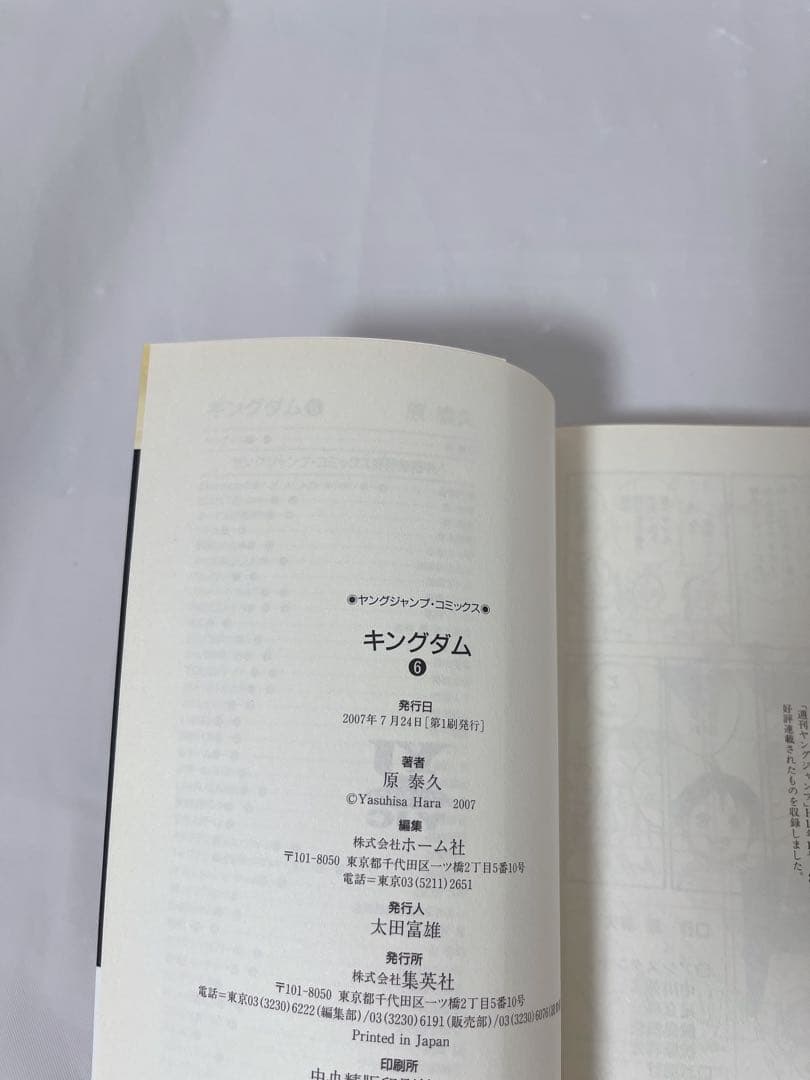 【極希少‼︎】【全巻初版セット】キングダム 1-72巻 既刊全巻 ＋関連本２冊付き