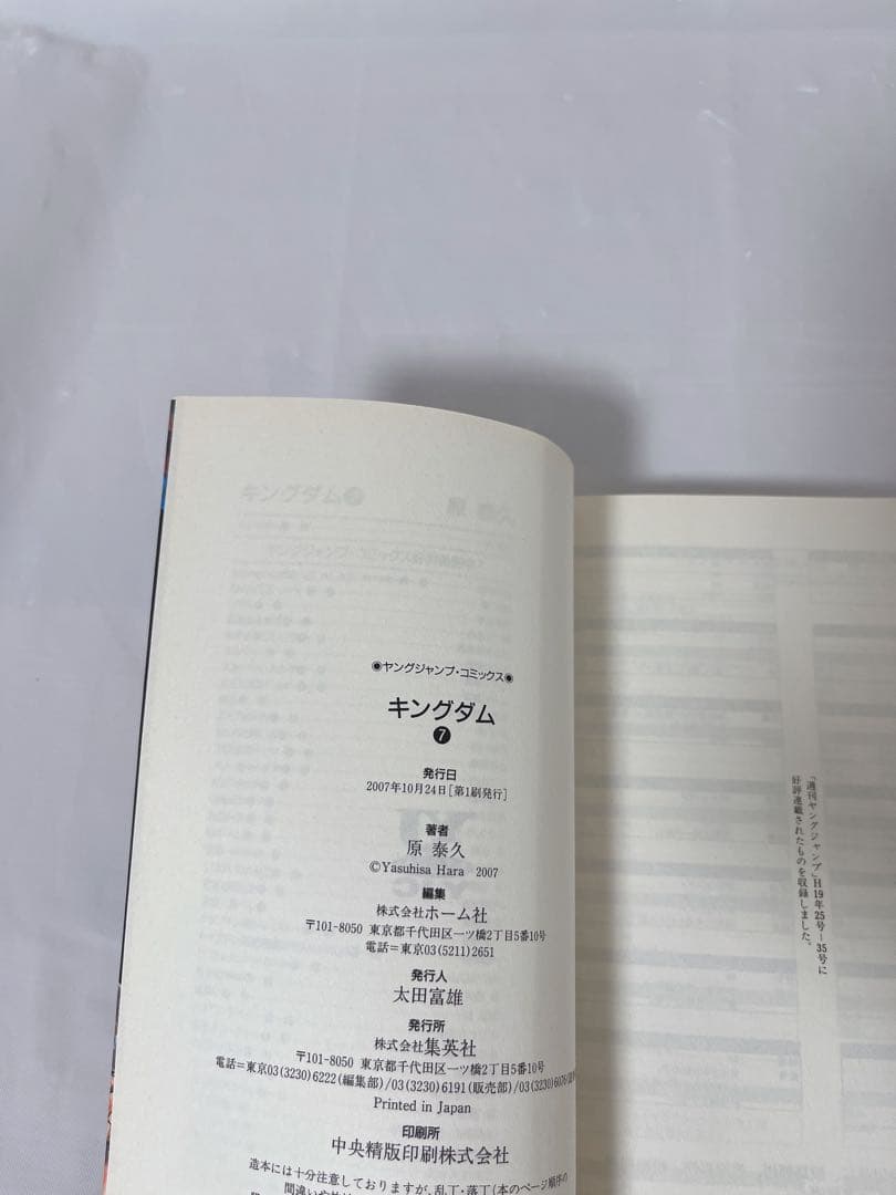 【極希少‼︎】【全巻初版セット】キングダム 1-72巻 既刊全巻 ＋関連本２冊付き