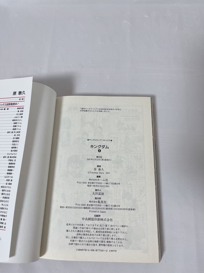 【極希少‼︎】【全巻初版セット】キングダム 1-72巻 既刊全巻 ＋関連本２冊付き