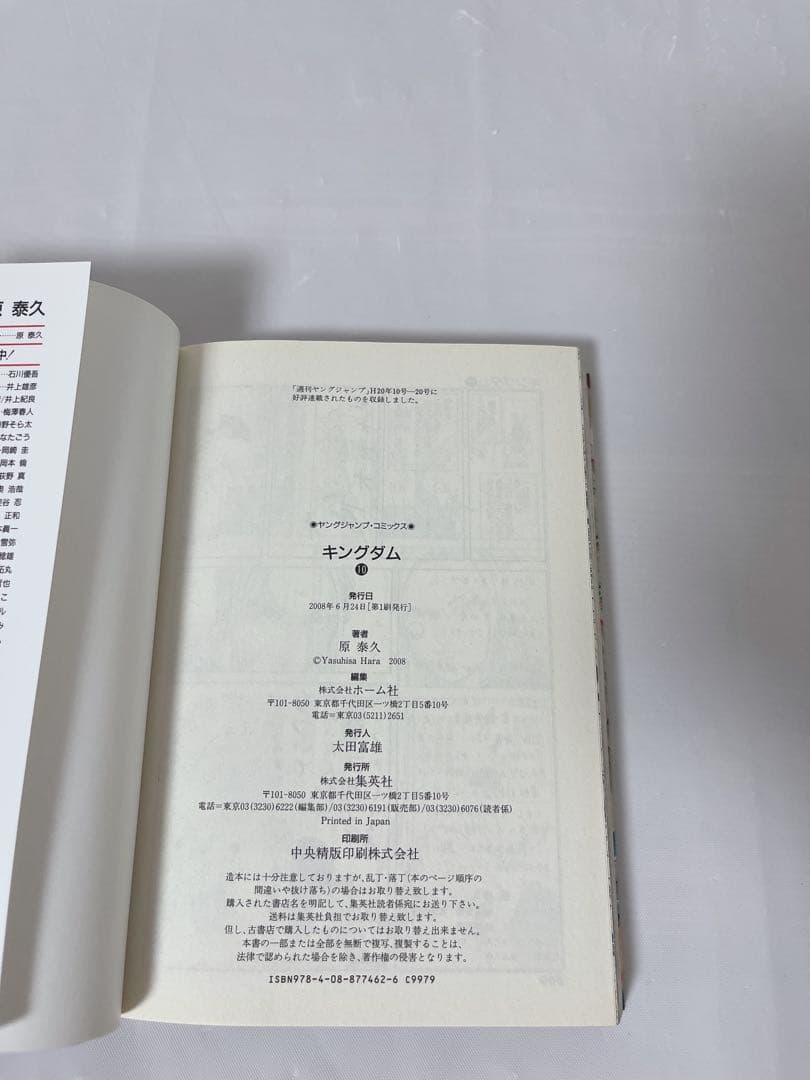 【極希少‼︎】【全巻初版セット】キングダム 1-72巻 既刊全巻 ＋関連本２冊付き