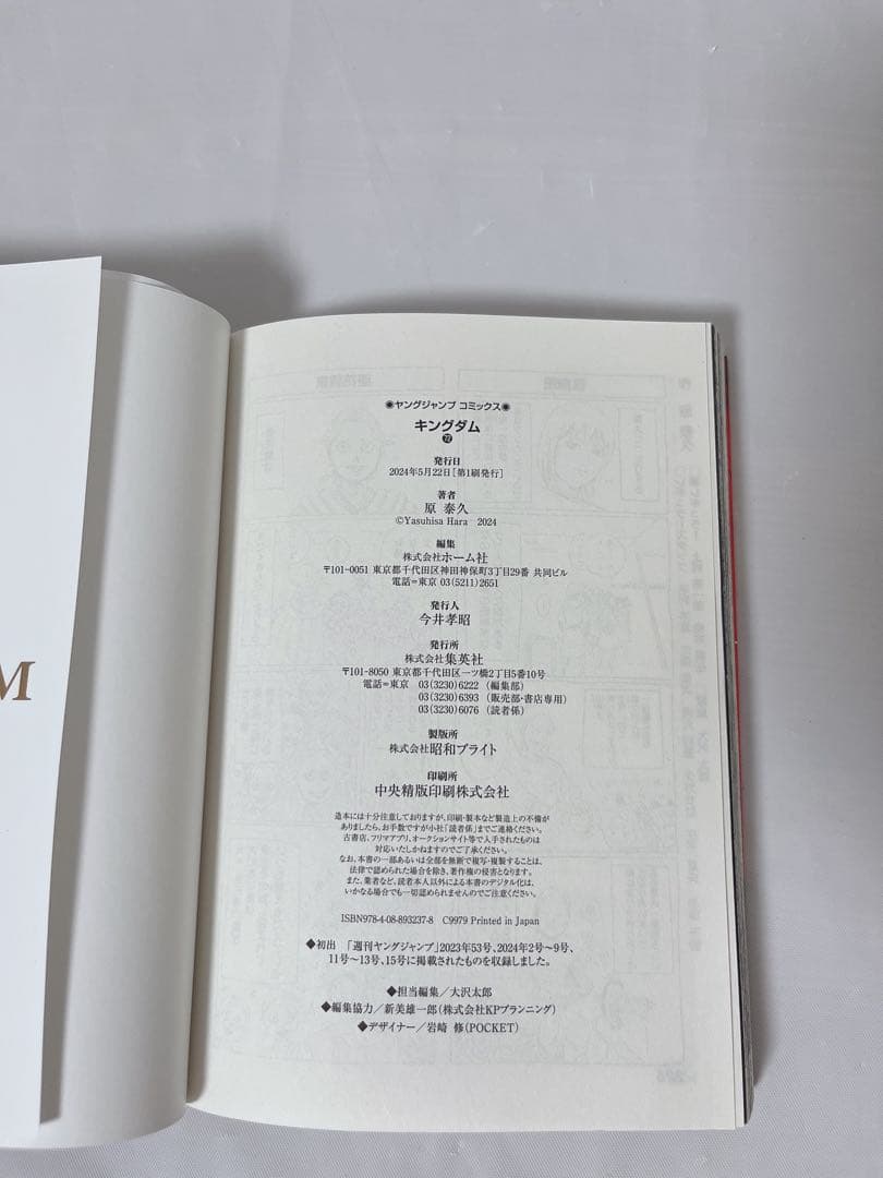 【極希少‼︎】【全巻初版セット】キングダム 1-72巻 既刊全巻 ＋関連本２冊付き