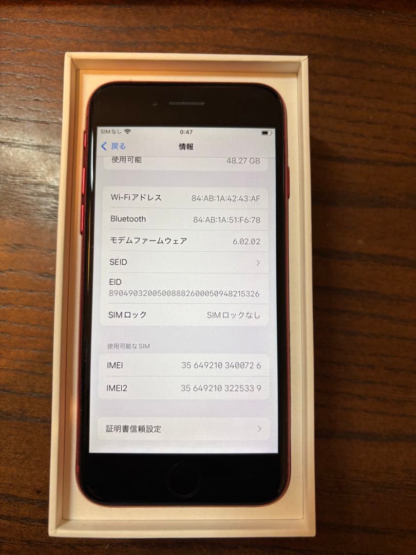美品 iPhone SE 第二世代 64GB Product(RED) BT77