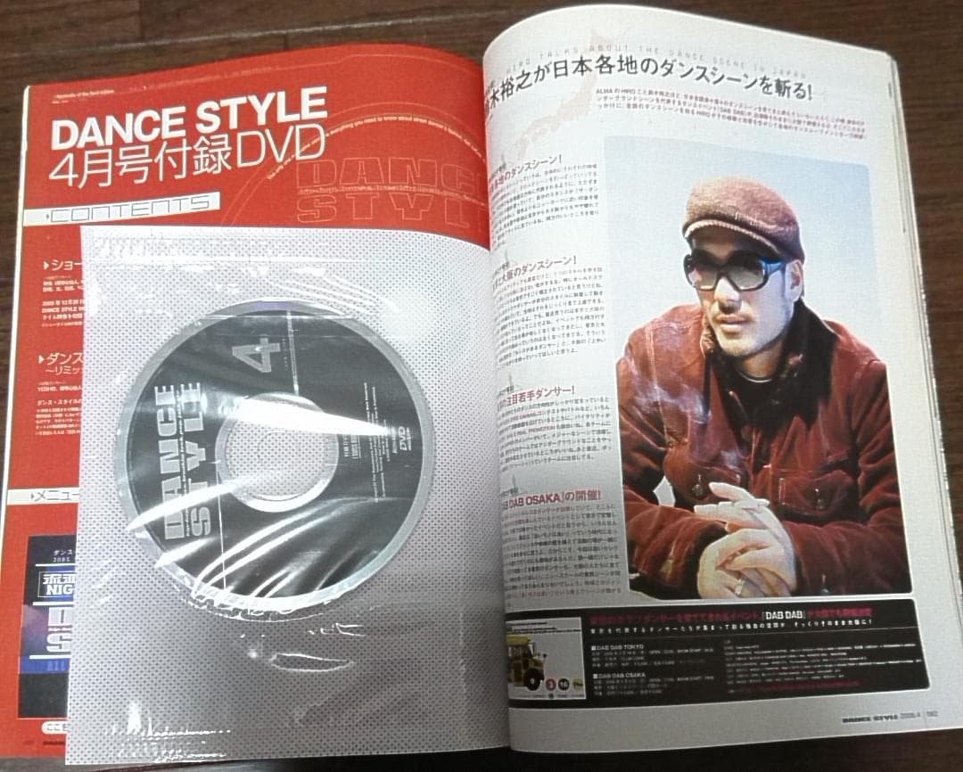 DANCESTYLE 2006年 4月号