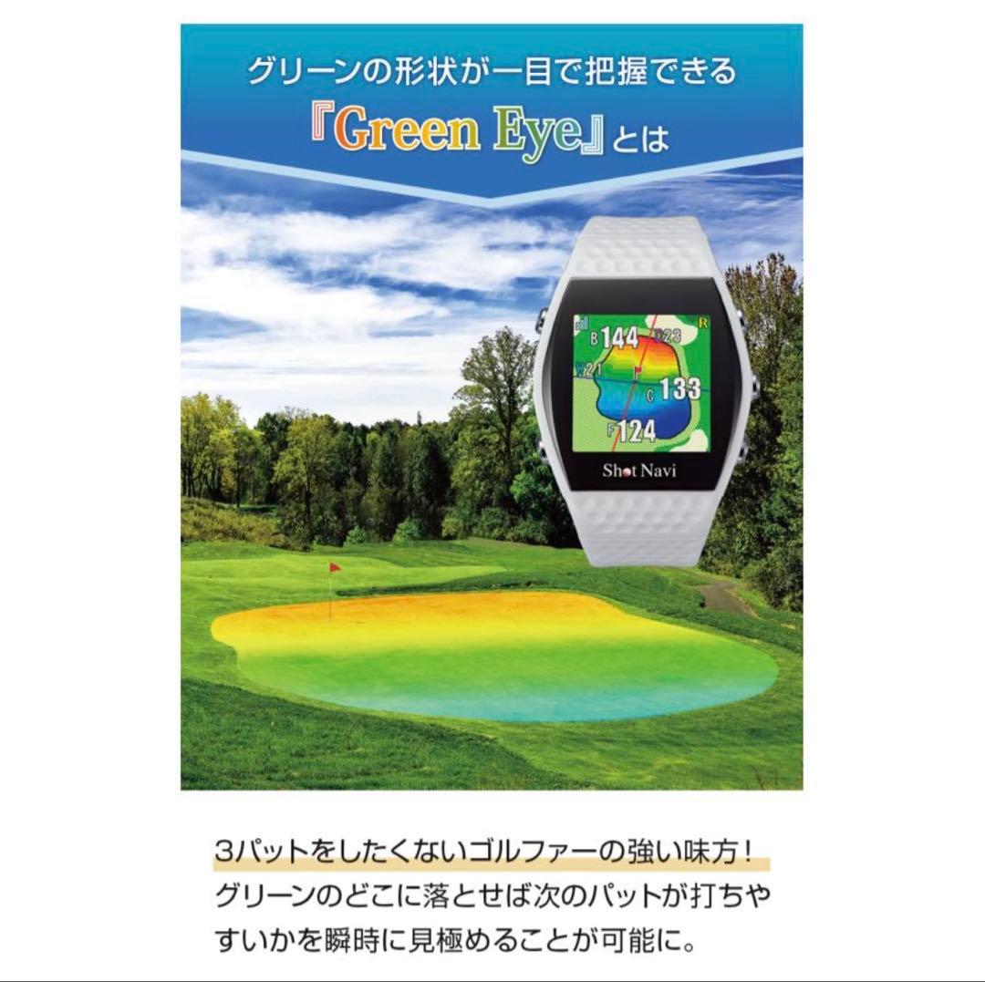 Shot Navi ショットナビ INFINITY 腕時計型GPSゴルフナビ
