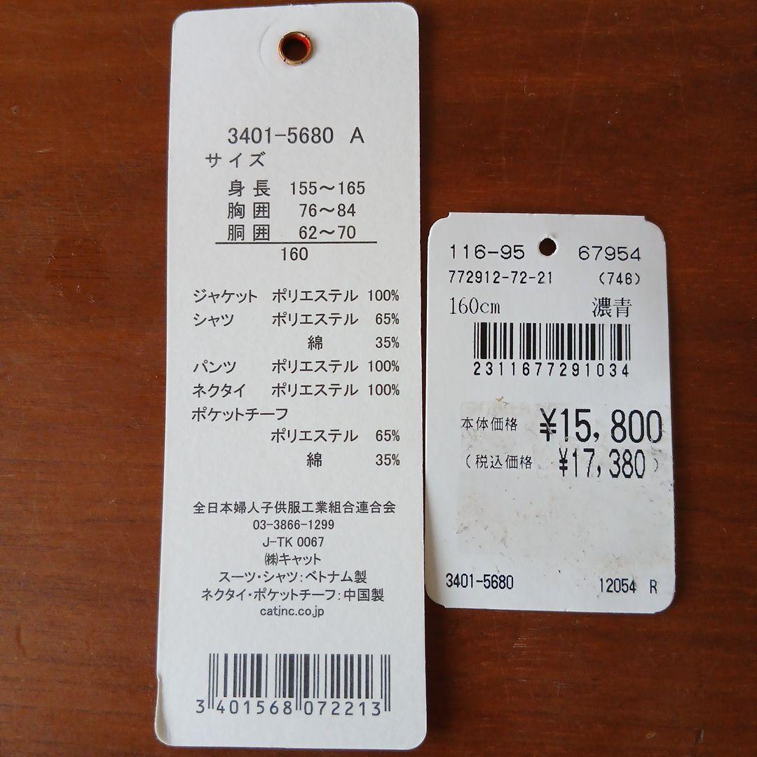 waltz by BEAMS DESIGN スーツ 5点セット160cm1回着用