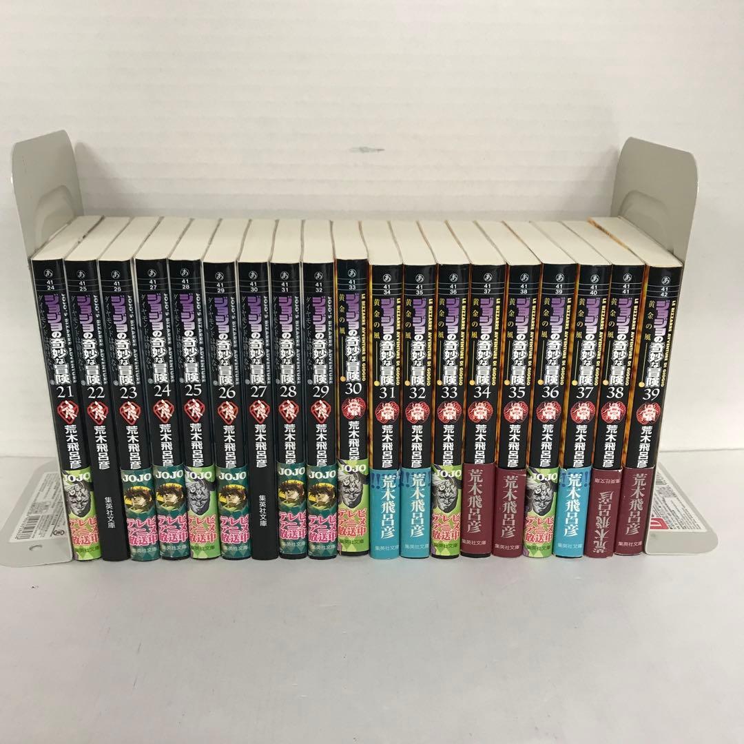 ジョジョの奇妙な冒険 全50巻セット