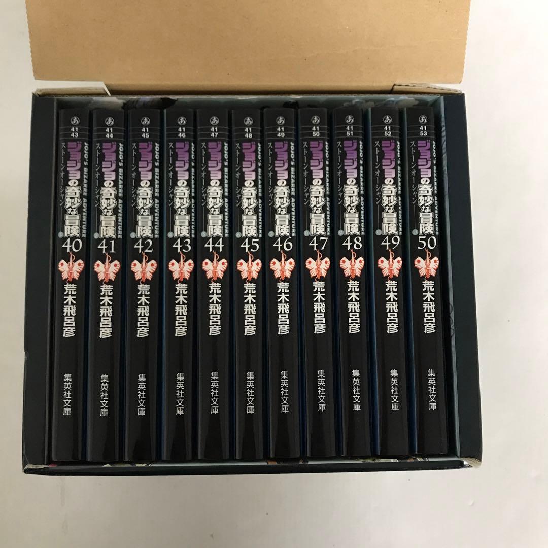 ジョジョの奇妙な冒険 全50巻セット
