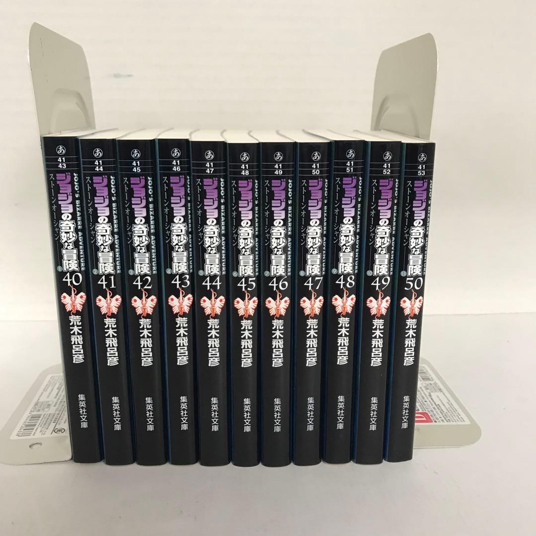 ジョジョの奇妙な冒険 全50巻セット
