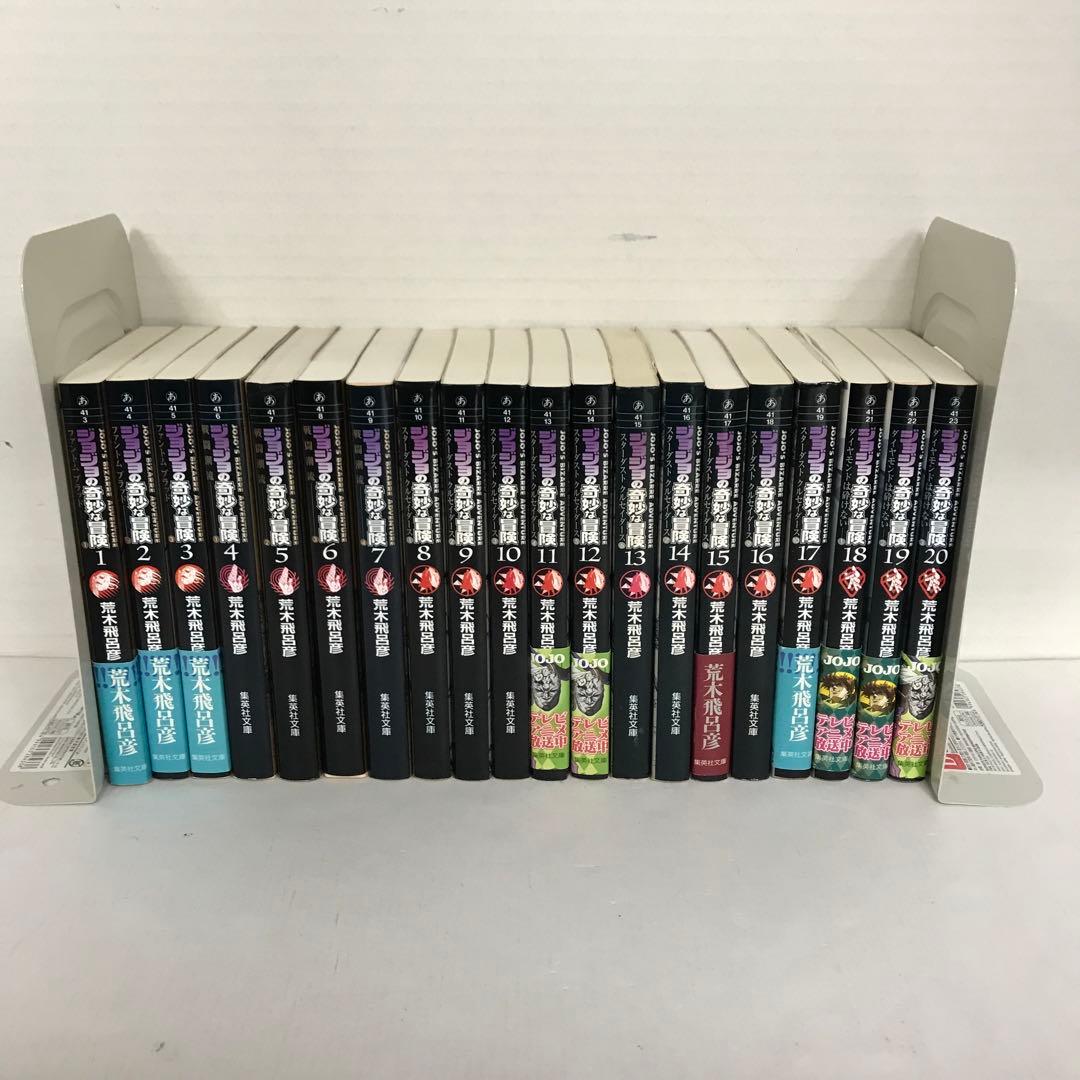 ジョジョの奇妙な冒険 全50巻セット