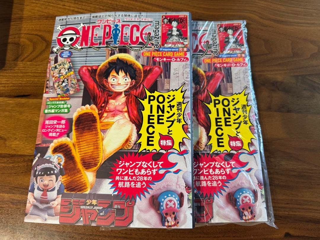 ワンピースマガジン20 プロモ付き 2冊