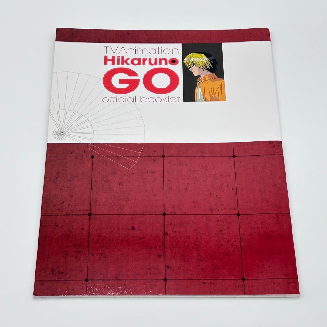 ヒカルの碁 全集　DVD-BOX　予約限定生産　15枚組　ブックカバーしおり付き