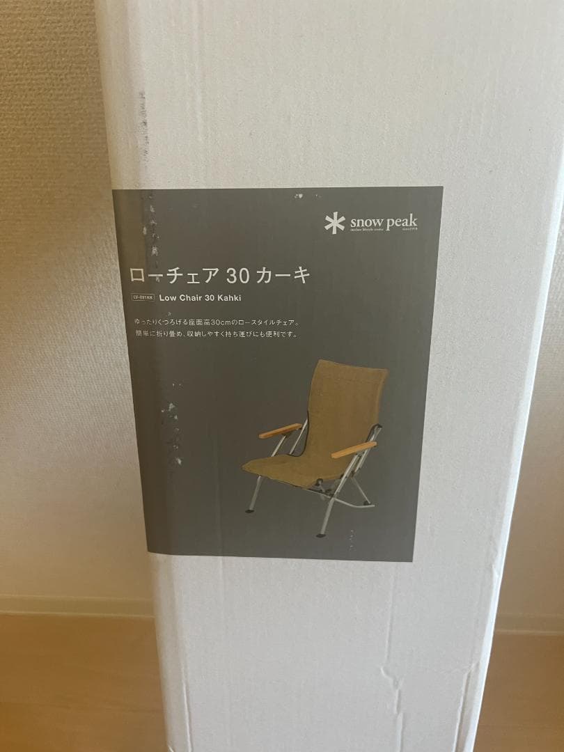 （新品） peak ローチェア30　 カーキ色