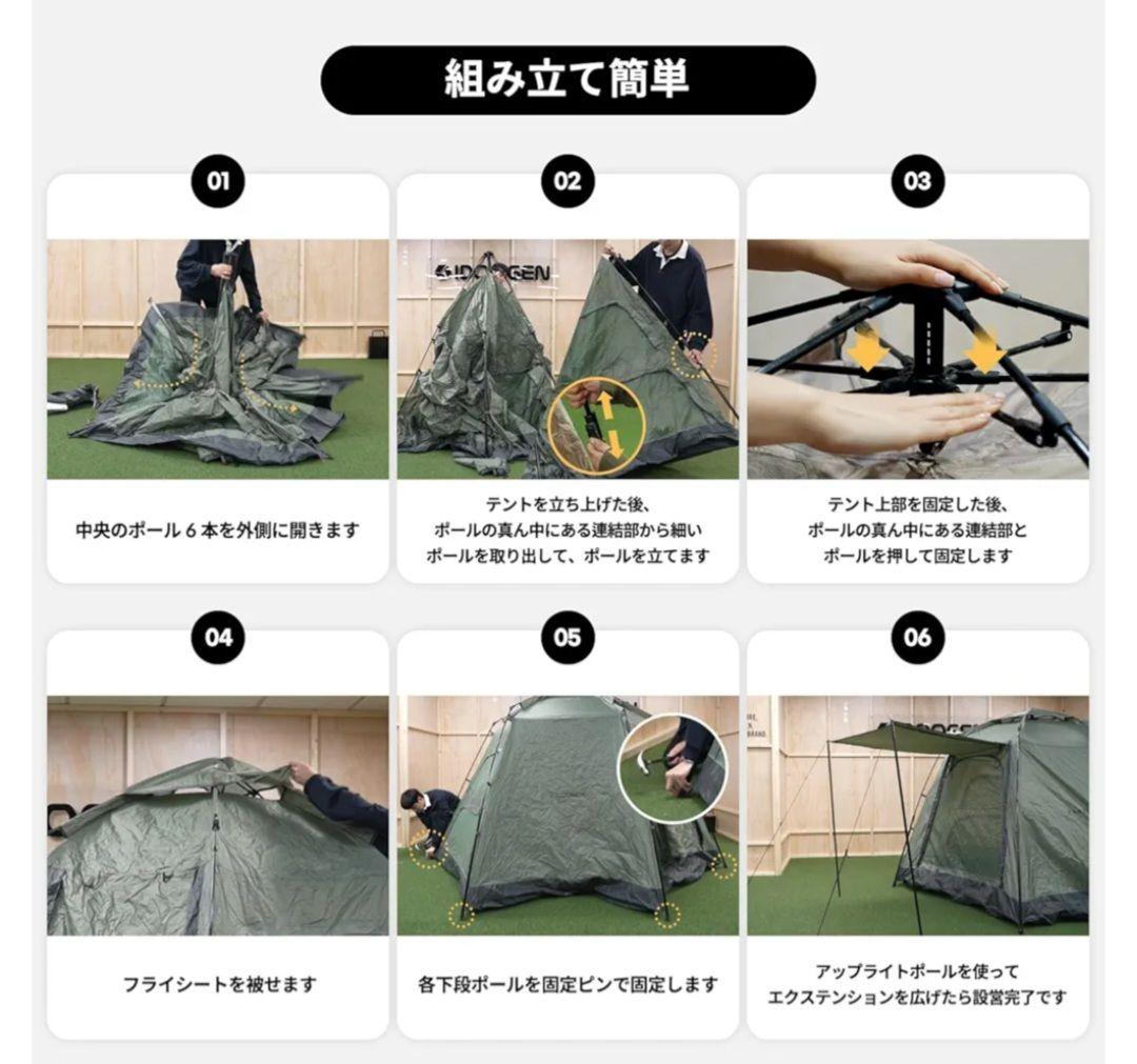 【美品】IDOOGEN FASTCAMP ワンタッチテント