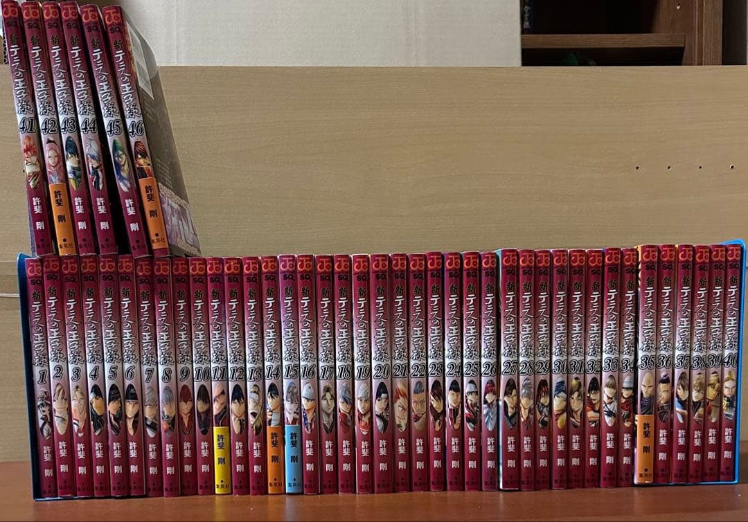 新テニスの王子様　１〜４６巻