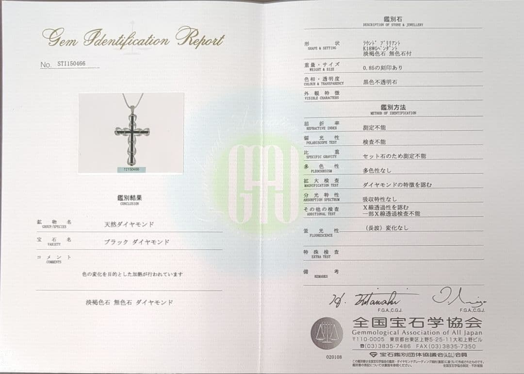 K18WG クロスペンダントトップ ブラックダイヤ 6.5g
