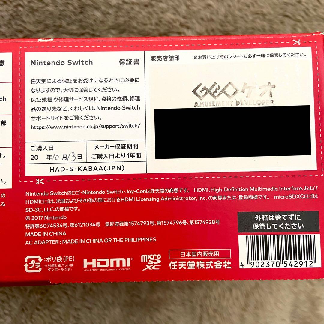 【任天堂】Nintendo Switch ネオンブルー・レッド