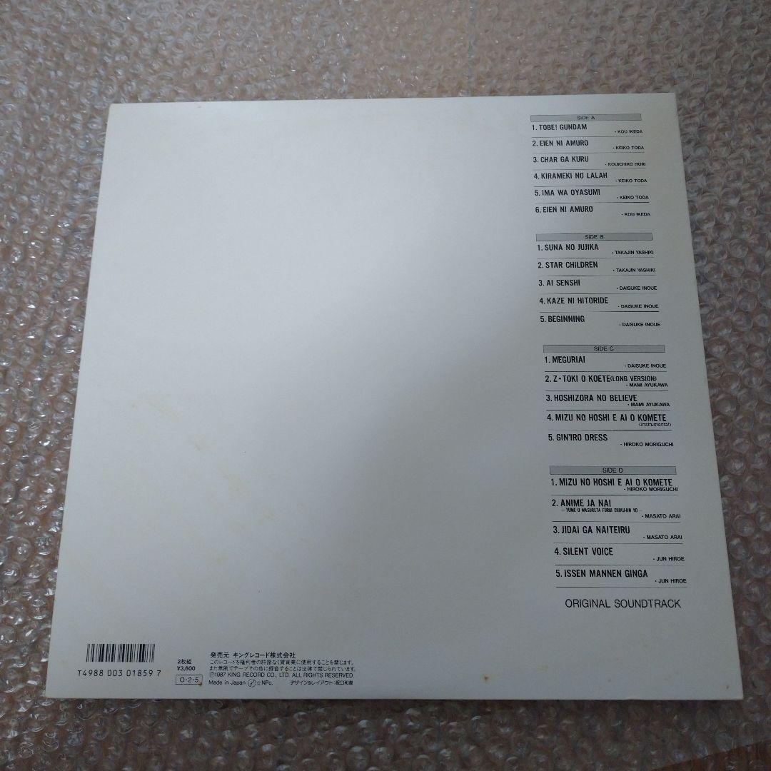 邦楽 GUNDAM -singles history-