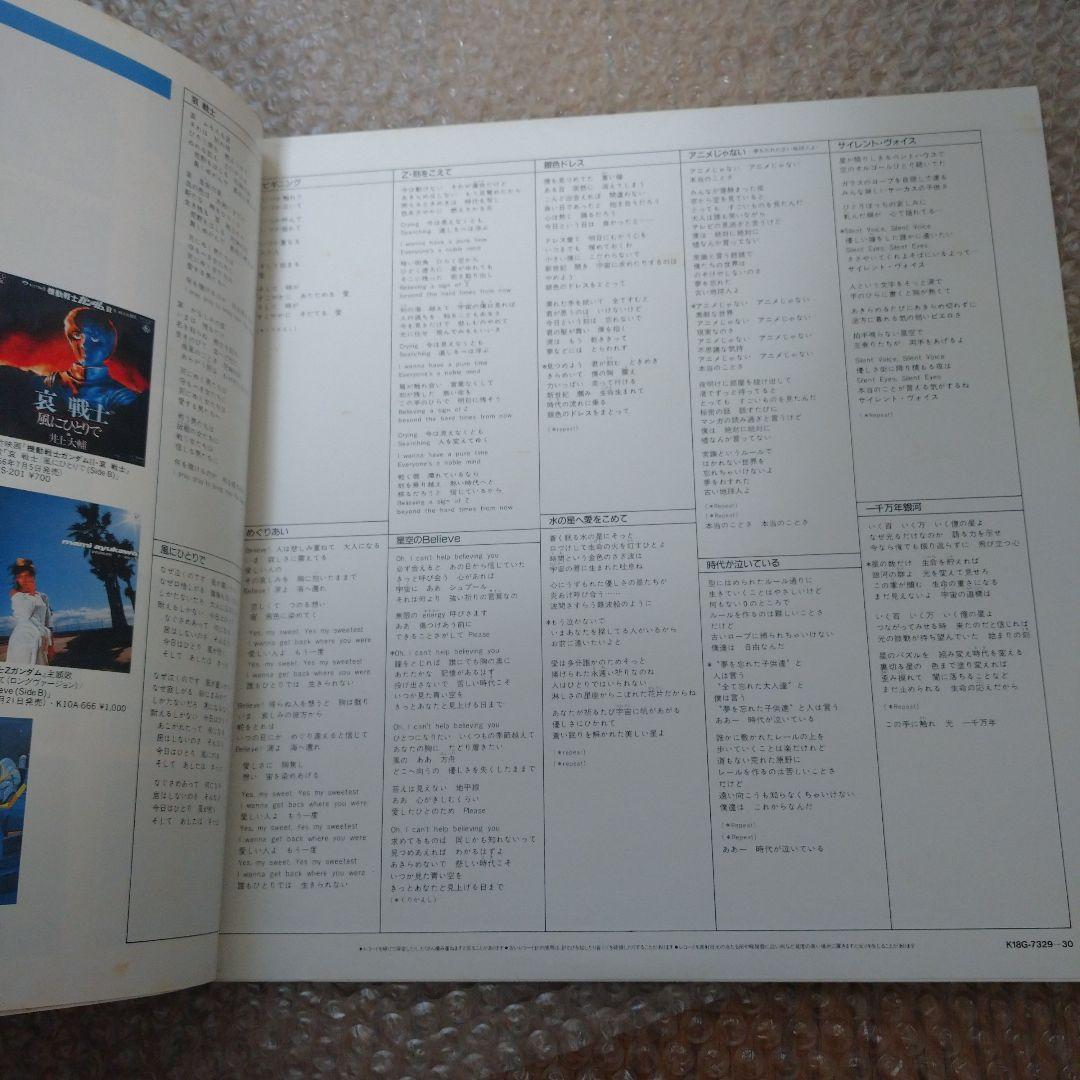 邦楽 GUNDAM -singles history-