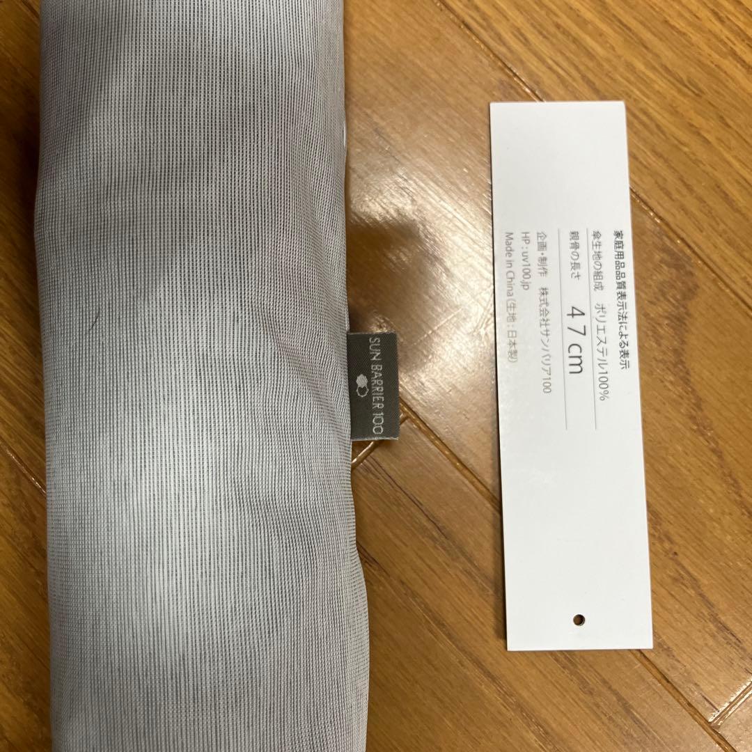 SUN BARRIER 100 ２段折 コンパクト / moku(グレー)