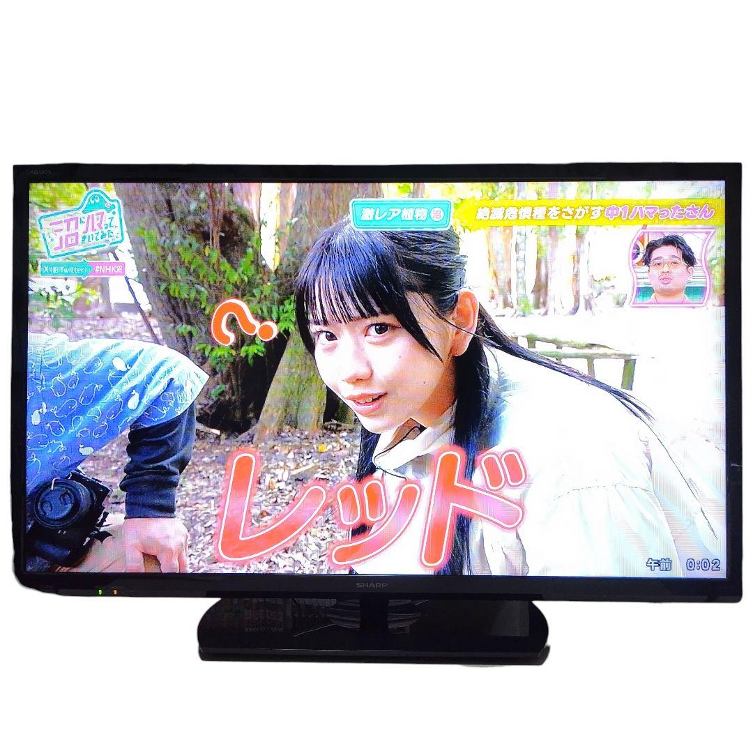 【美品】 SHARP AQUOS 32V型 TV 2T-C32AE1