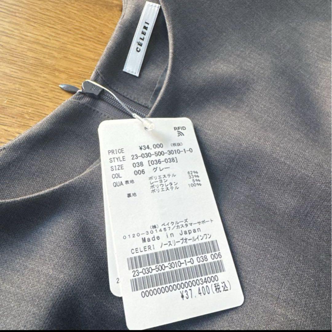 新品✨Deuxieme Classe CELERI ノースリーブオールイン