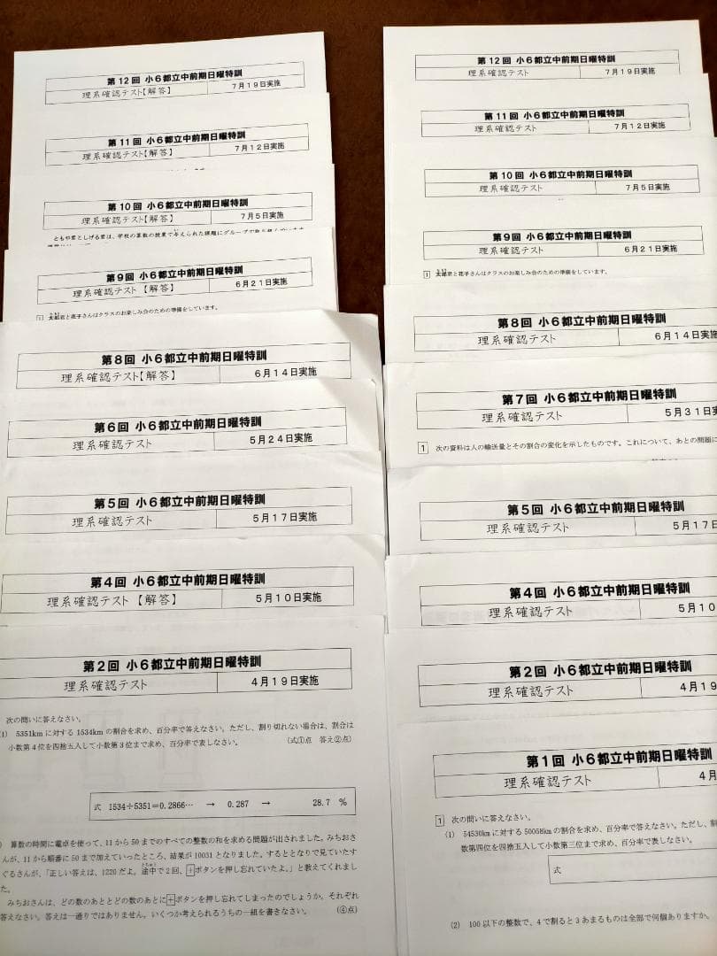 【★値引き】小6 ena 都立中前期日曜特訓 大泉高付属中コース 全12回解答付