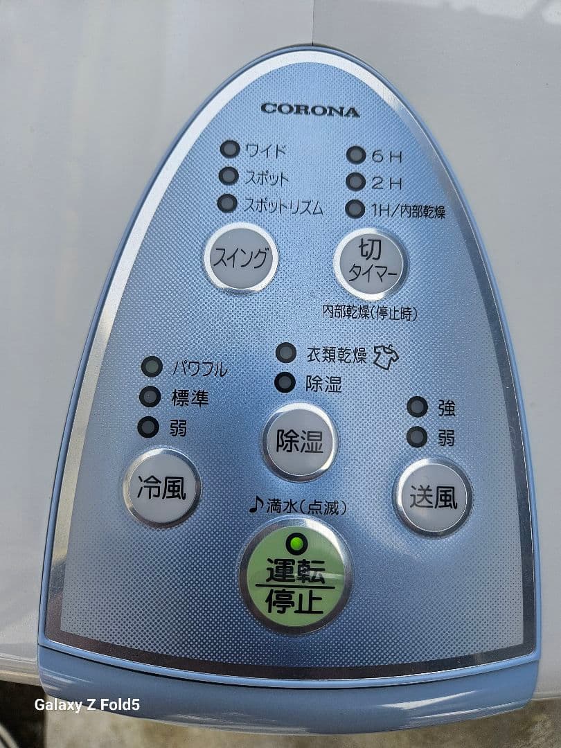 2022年製　CORONA(コロナ)除湿機 CDM-F1022