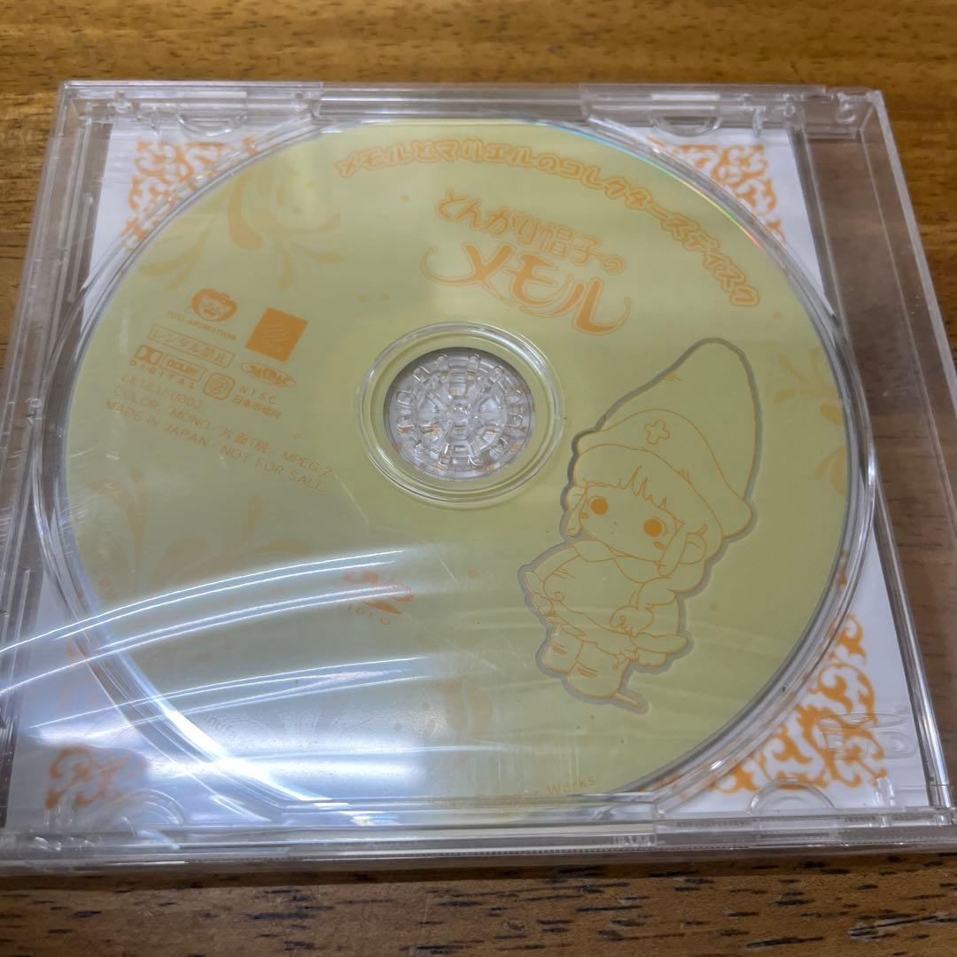 DVDとんがり帽子のメモル メモルとマリエルのコレクターズディスク (予約特典)