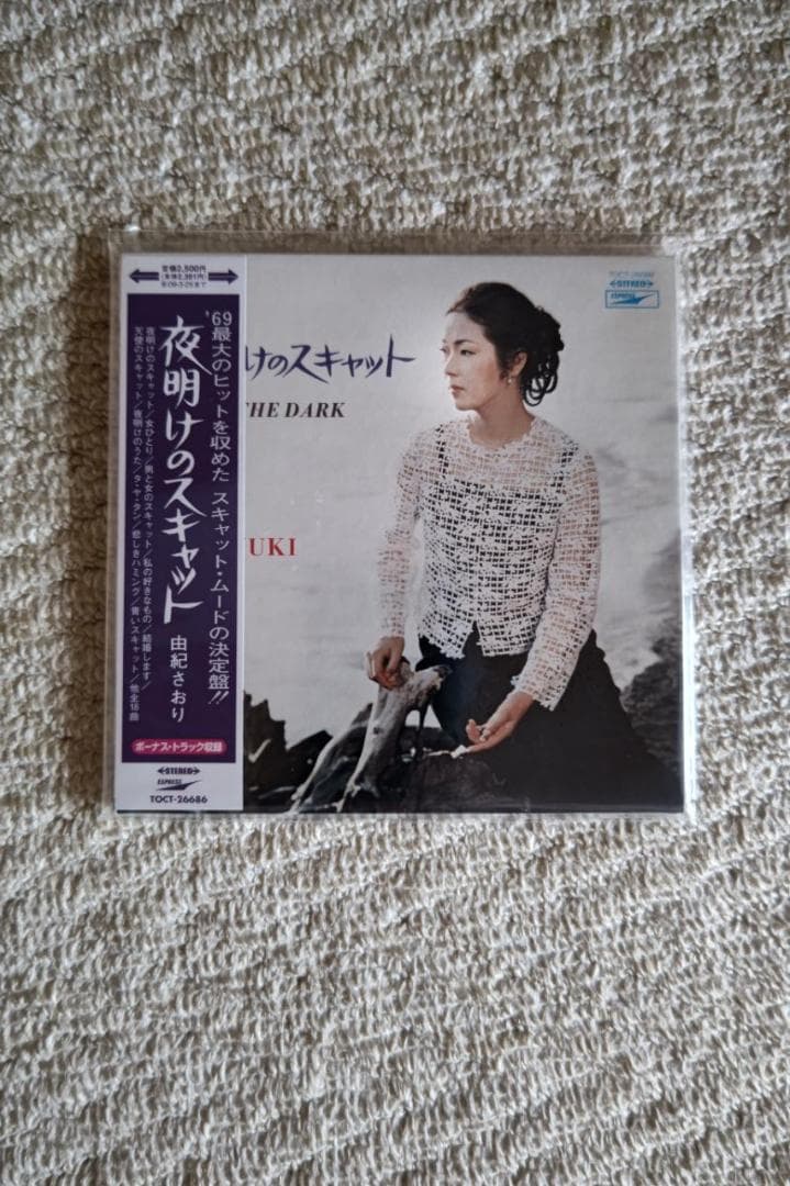 由紀さおり／『夜明けのスキャット』ＣＤ（紙ジャケット仕様）初回生産限定盤