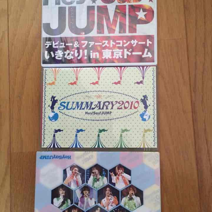 Hey! Say! JUMPレア物！ バラ売り可能！