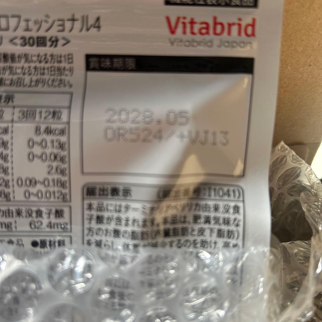 ☆RJさま専用☆ ターミナリアファースト　120錠30回分✖️４袋
