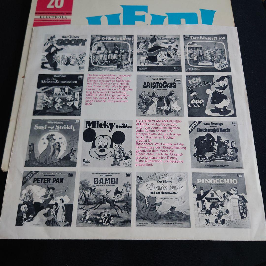 ビートルズBEATLES/HELP!/ドイツ盤