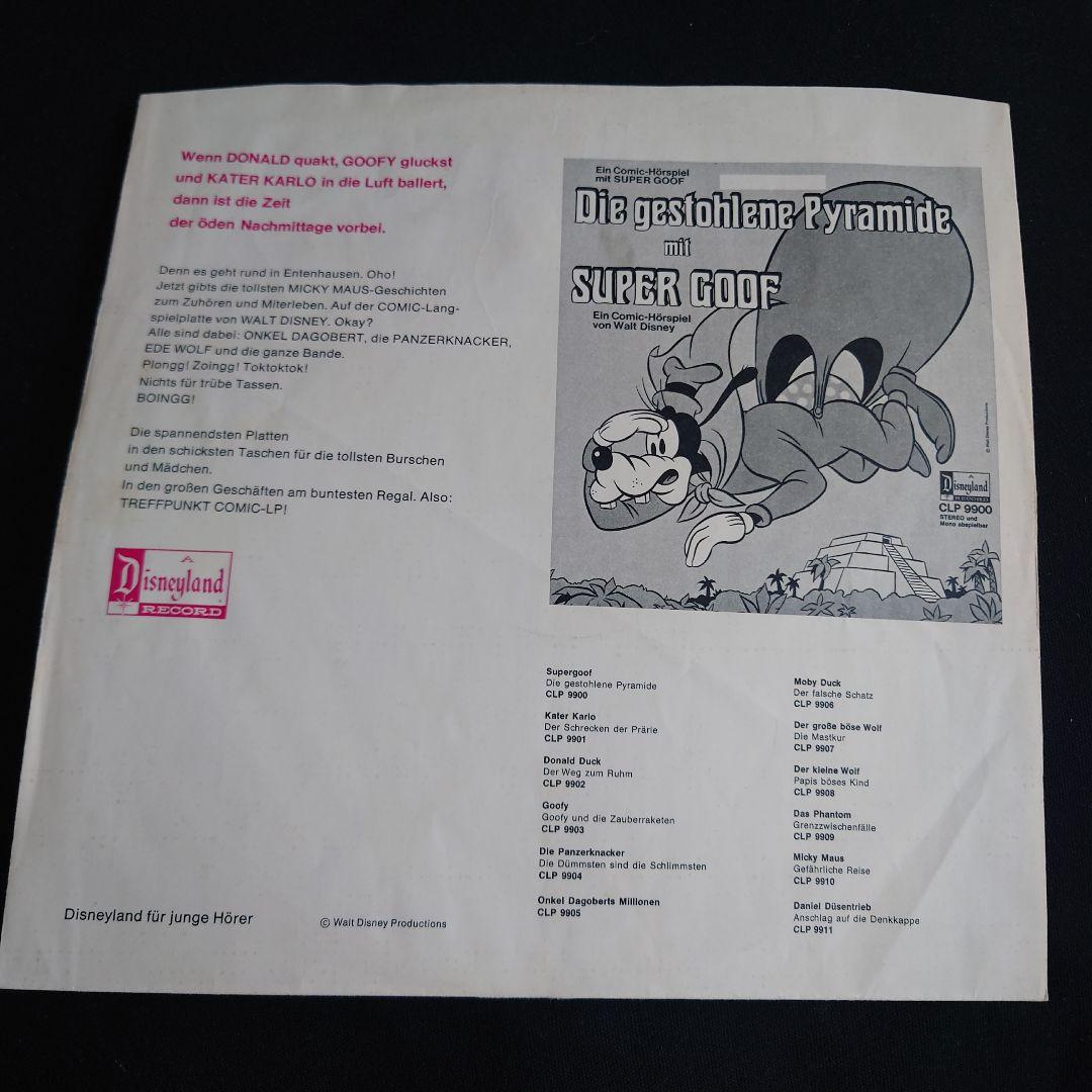 ビートルズBEATLES/HELP!/ドイツ盤