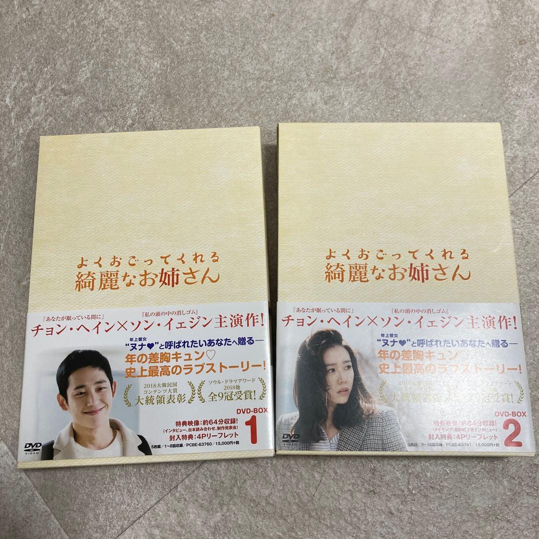 よくおごってくれる綺麗なお姉さん　DVD