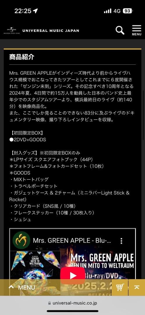 ゼンジン未到とヴェルトラウム　初回限定
