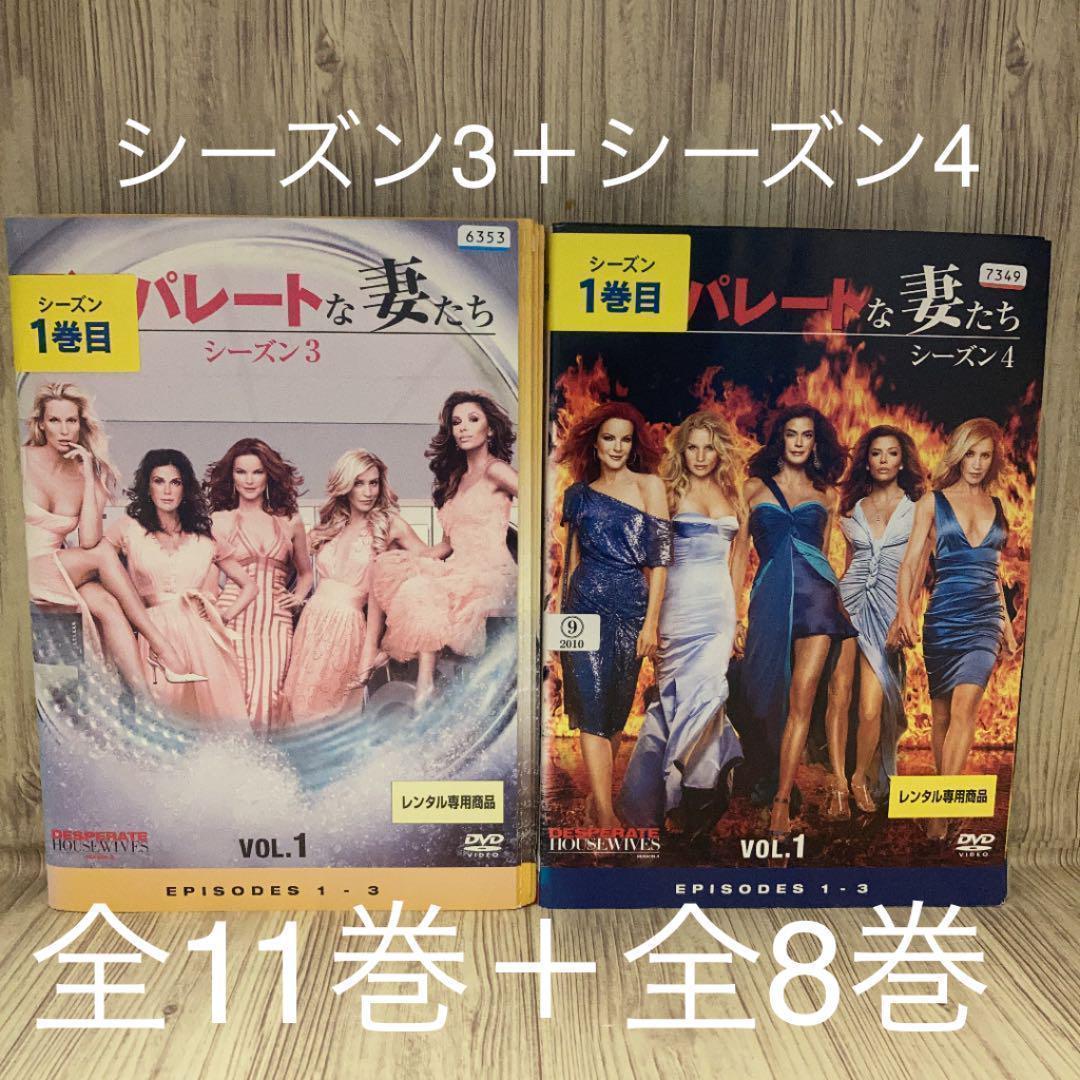 ※デスパレートな妻たち　全シーズン[レンタル落ちDVD全88巻セット]r215