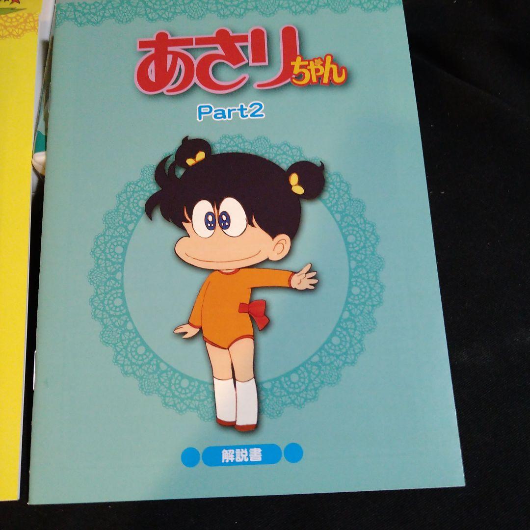 出品最終日特価中！　あさりちゃんDVD−BOX1＆2　セット