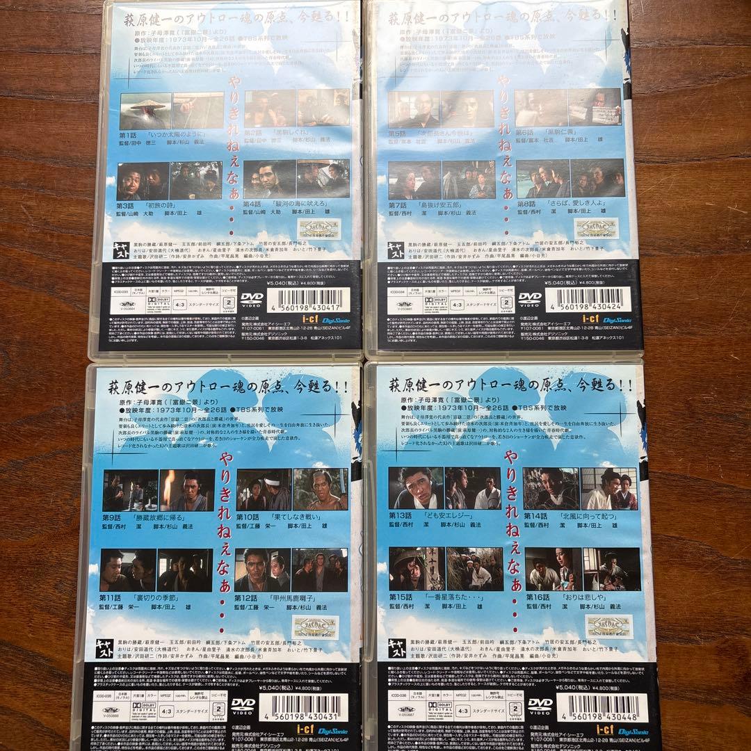 風の中のあいつ DVD-BOX〈7枚組〉