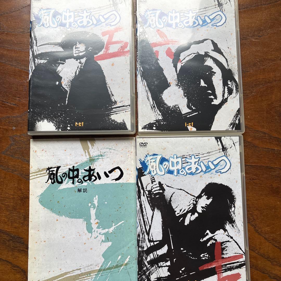 風の中のあいつ DVD-BOX〈7枚組〉