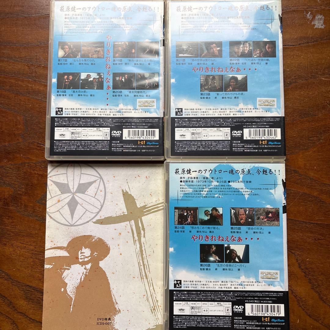 風の中のあいつ DVD-BOX〈7枚組〉