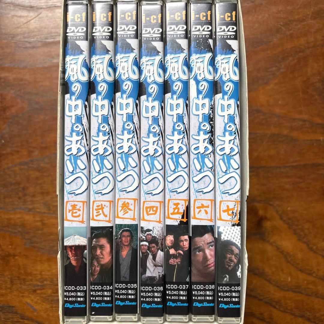 風の中のあいつ DVD-BOX〈7枚組〉