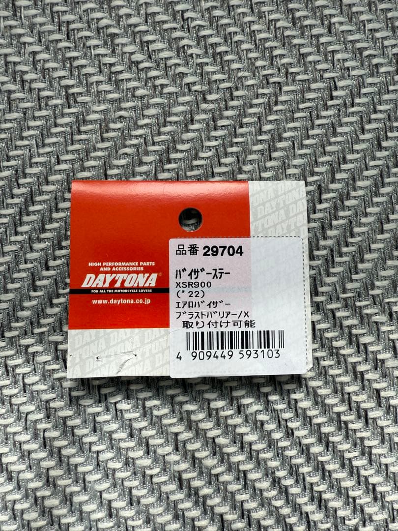 XSR900 デイトナ ブラストバリアーX ステー付き