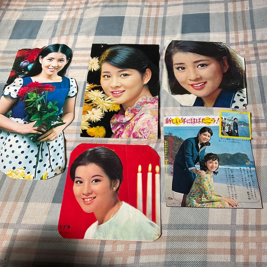 吉永小百合切り抜き集。1965年から1971年頃。【50枚程、折れ、破れ有り】