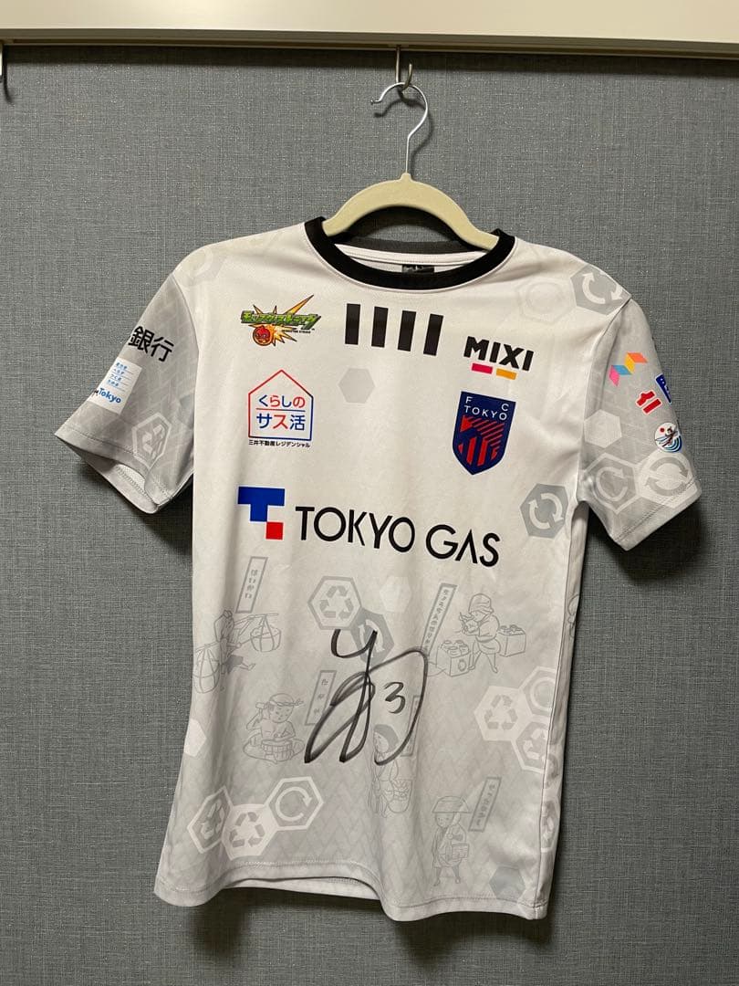 FC東京 ユニフォーム 森重真人選手直筆サイン入り