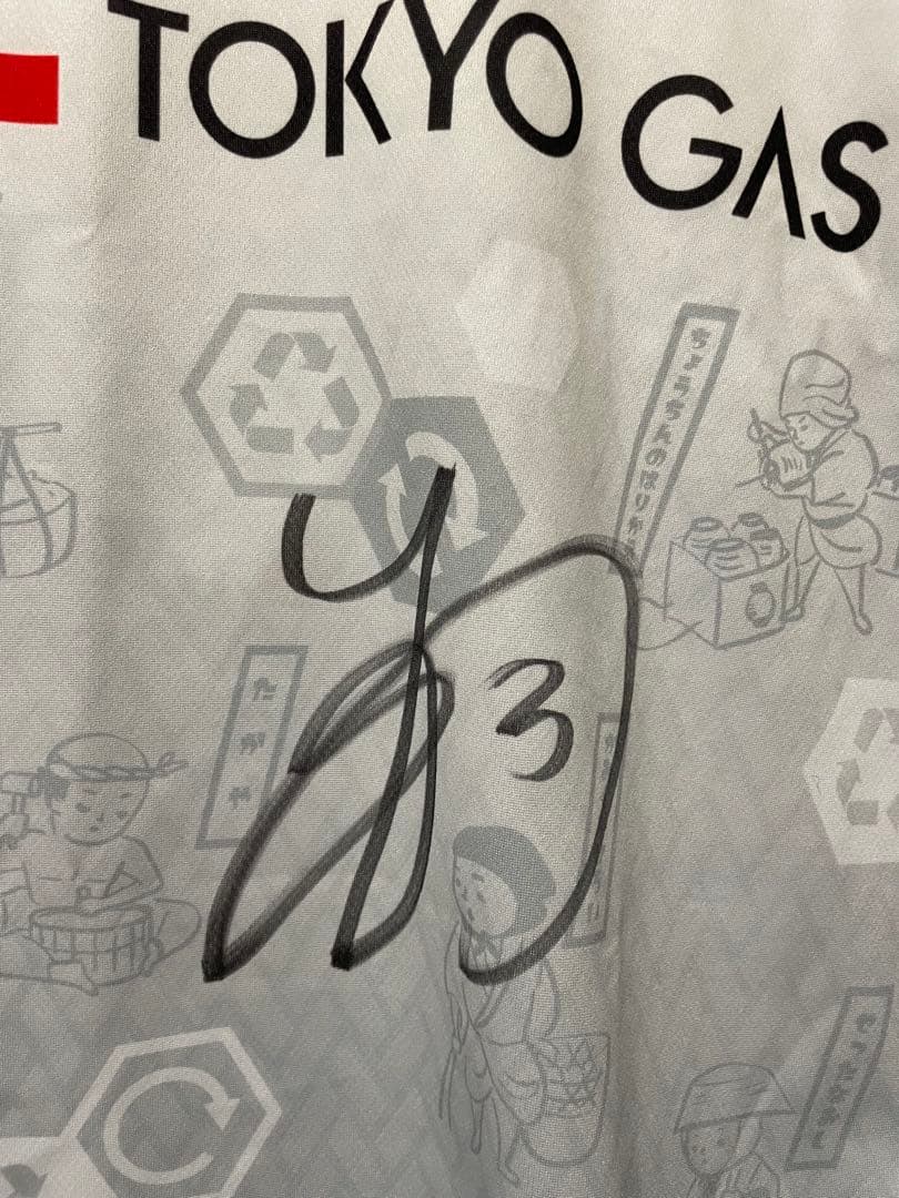 FC東京 ユニフォーム 森重真人選手直筆サイン入り